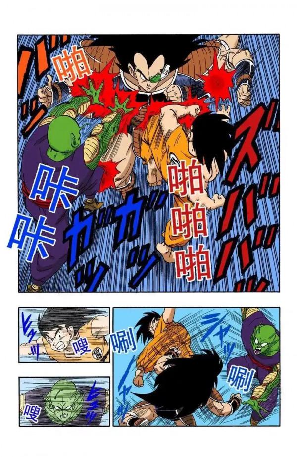 龍珠彩色漫畫第200話