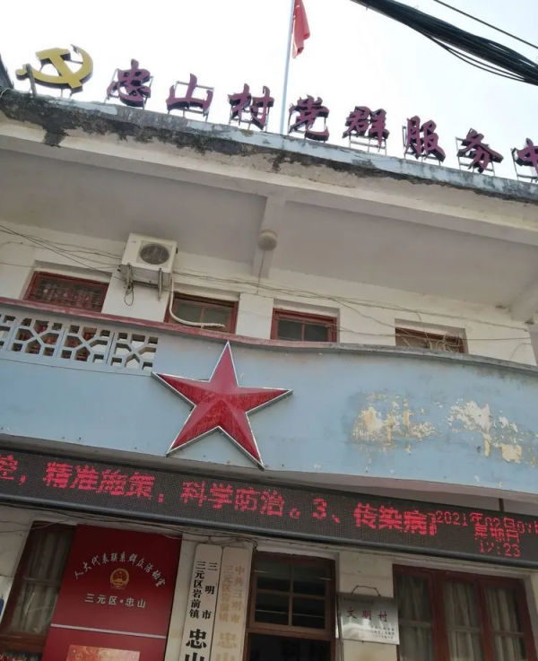 天青色等煙雨，而我在等你，傳統古村落忠山十八寨期待與您的相遇