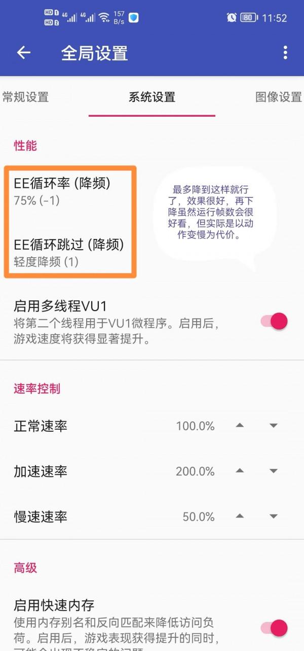 安卓PS2模擬器AetherSX2進展很快，連華為麒麟980也能流暢運行了