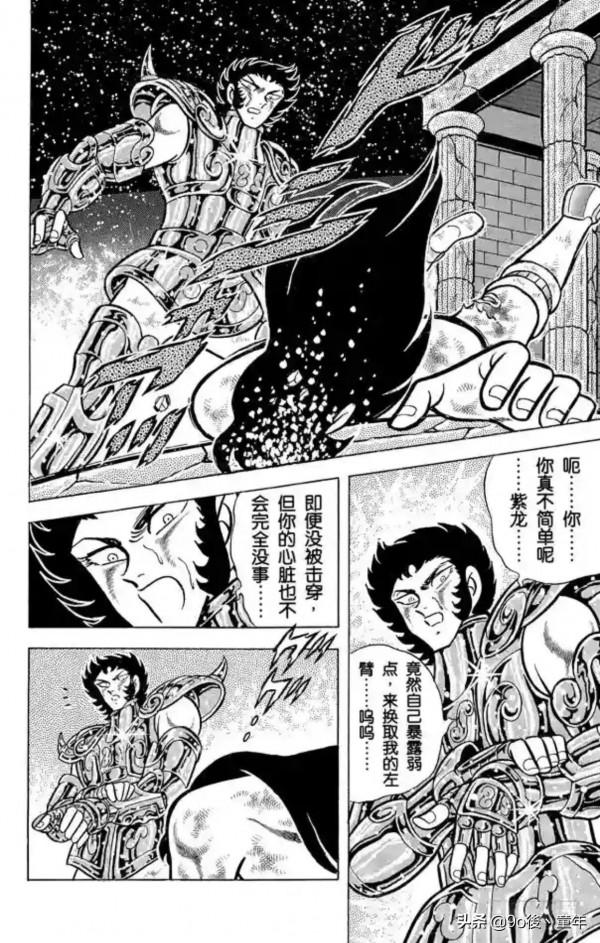 聖鬥士星矢第39話修羅！持有聖劍的男人之卷