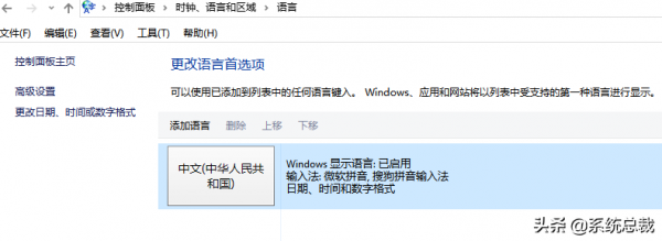 win10作業系統，怎麼新增美國鍵盤？windows10新增語言操作方法
