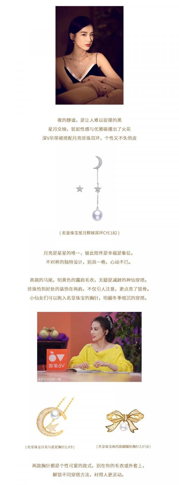 黃聖依要來諸暨直播啦！快看看她的珍珠穿搭秘籍吧