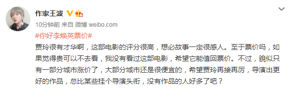 著名導演炮轟賈玲：你和張小斐只顧著掙錢，沒有絲毫同情心