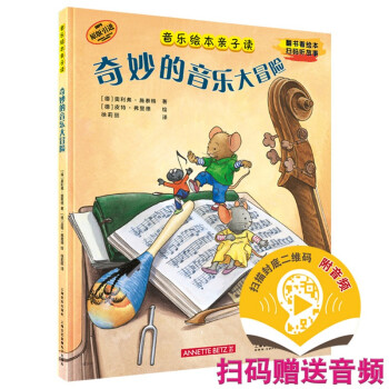 上音社做了個獨家品牌，讓孩子愛上音樂知識，而且永遠不孤單