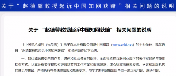 中國知網大翻車，網友：還我論文費