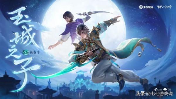 王者榮耀28日體驗服更新 羋月獲新皮被砍 達摩則加強 為何？