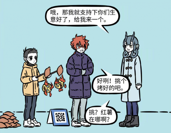 非人哉:小朋友為賺零花錢賣烤紅薯,哪吒紅孩兒的表現太逗了 非人哉:小朋友為賺零花錢賣烤紅薯,哪吒紅孩兒的表現太逗了