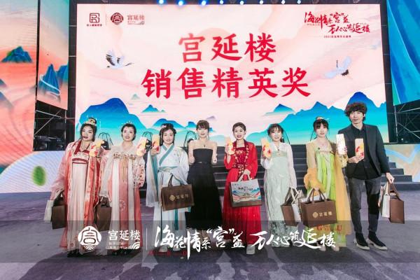 京沅集團2021宮延樓海花島年會盛典完美收官,2022全新啟航 京沅集團2021宮延樓海花島年會盛典完美收官,2022全新啟航