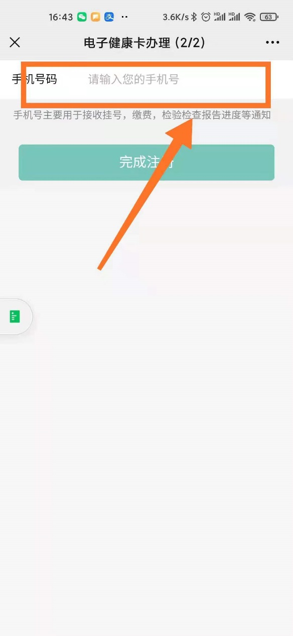 疫情反覆！南大一附院網際網路醫院線上看診免排隊！