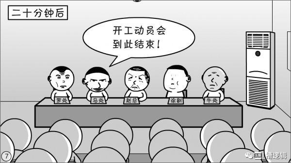 漫畫丨一年到頭被教育，就不能單純快樂一回嗎