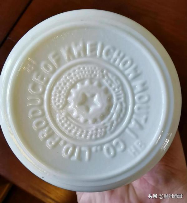 茅臺酒鑑定例項002 茅臺酒鑑定例項002