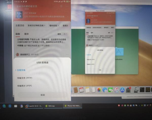 簡單遠端控制：安卓，windows,蘋果之間跨平臺實現遠控功能