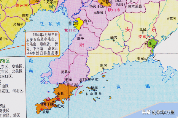 遼寧省的地域調整，14個地級市之一，大連市為何有10個區縣？