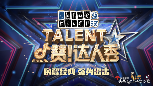 《點贊吧！達人秀》，強勢來襲，謝霆鋒、伊能靜坐鎮嘉賓