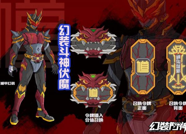 又一部國產特攝，用鍾馗和黑白無常來設計鎧甲，滿滿的中國風