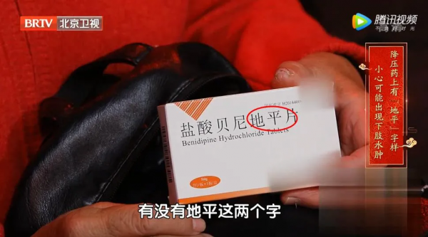 乾咳、下肢腫、面板癢?可能和你吃的藥有關!專家帶來小妙招 乾咳、下肢腫、面板癢?可能和你吃的藥有關!專家帶來小妙招