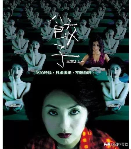 《三更2 餃子》：比“長生”更荒唐的是“愛情”