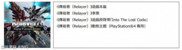 機甲SRPG《傳承者》第二彈PV公開 將延期至明年3月發售