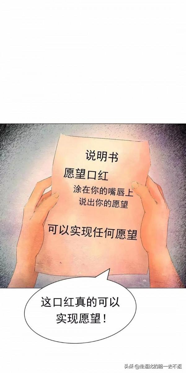 漫畫|願望口紅 漫畫|願望口紅