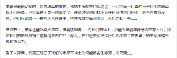 胡軍親述拍攝細節,看完《長津湖》,我心情複雜地寫下了這篇文 胡軍親述拍攝細節,看完《長津湖》,我心情複雜地寫下了這篇文