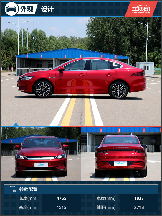 滿足你的一切預期 試駕比亞迪秦PLUS EV