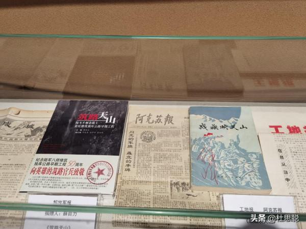 漢EV自駕新疆,離開獨山子之前探訪獨庫公路博物館 漢EV自駕新疆,離開獨山子之前探訪獨庫公路博物館