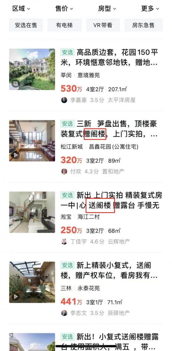 &ZeroWidthSpace;&OpenCurlyDoubleQuote;超低首付、贈送面積&rdquo;&hellip;買房常聽的這些&OpenCurlyDoubleQuote;套路&rdquo;&ZeroWidthSpace;，你信過幾個？