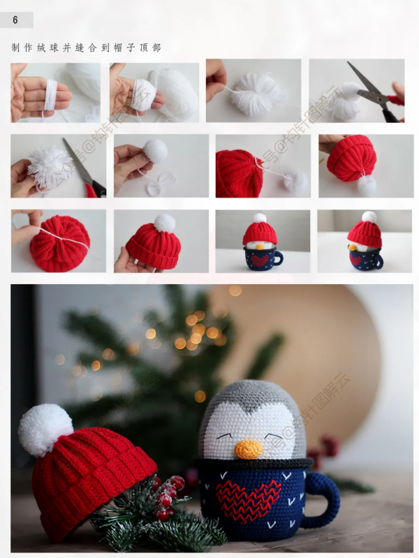 鉤針圖解｜聖誕企鵝杯姍姍來遲，當美圖照進現實，瞬間被治癒啦