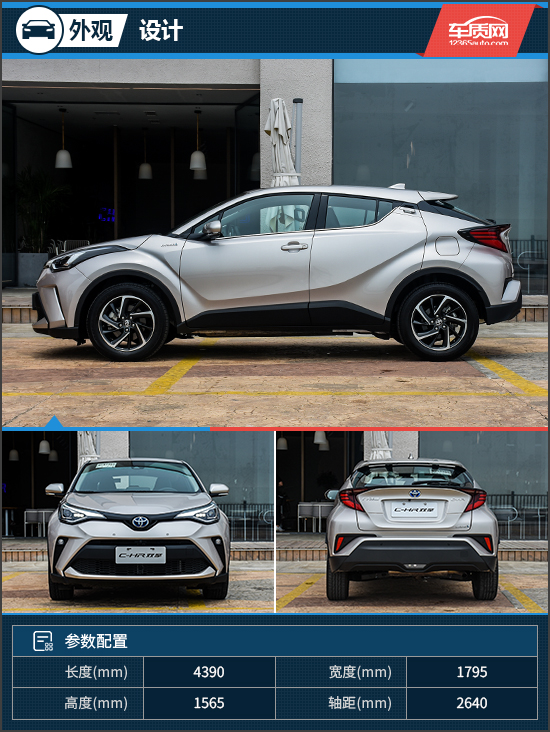 青春正來電！試駕2021款廣汽豐田C-HR