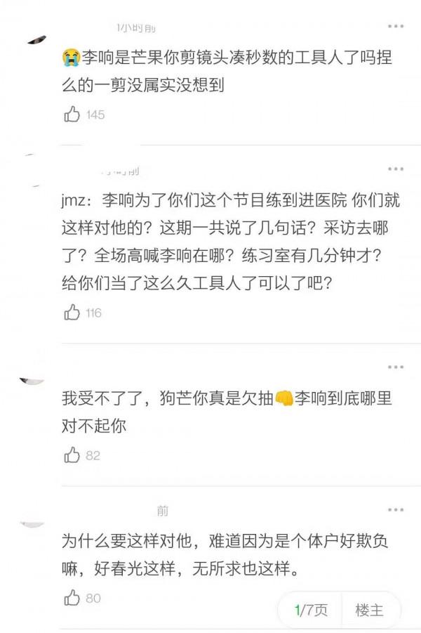 《披荊斬棘》五公淘汰賽：張智霖哭了，李響採訪鏡頭一剪沒？