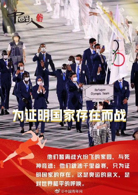 永不落幕,細數奧林匹克精神綻放瞬間 永不落幕,細數奧林匹克精神綻放瞬間