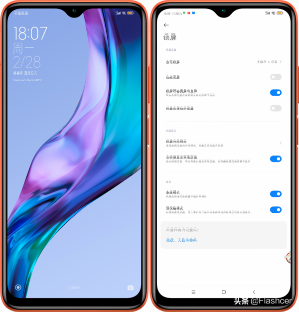 盤點MIUI系統一些自定義設定，你用過哪些？