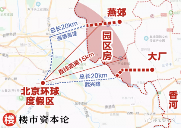 眼紅！北京環球度假區催生北三縣“園區房”