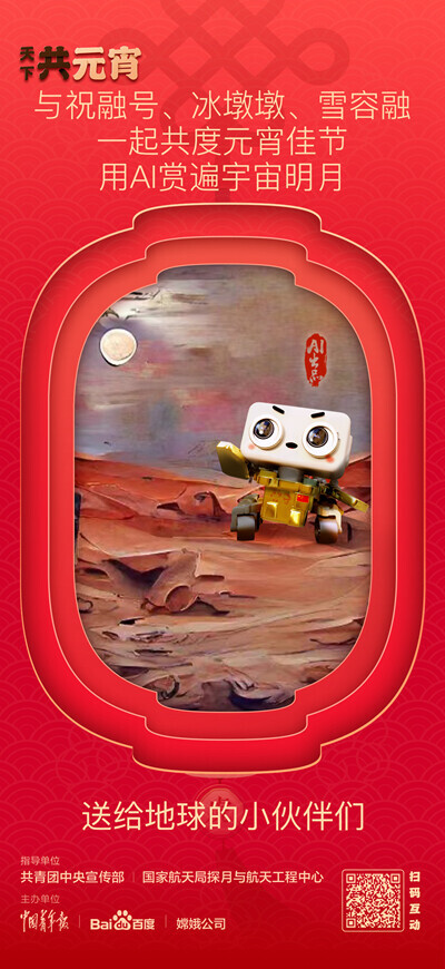 奧運五環遇上一輪圓月｜用嫦娥發來的月球照，我們一起畫月亮