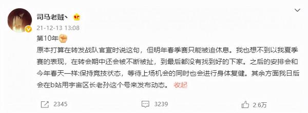 虎娘日報：永恆之森面板上新 Smlz暫別春季賽場