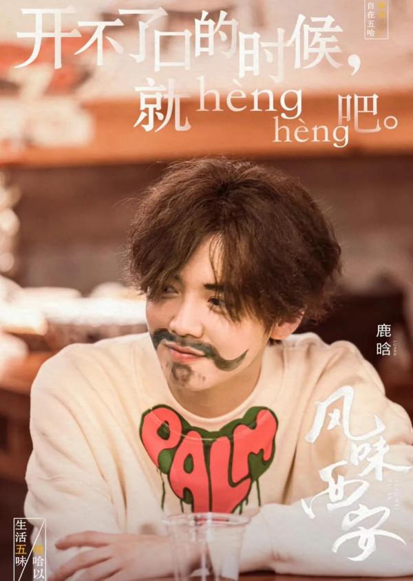 哈哈哈哈哈：五哈團上演嚇人大作戰，鹿晗被嚇到三連摔