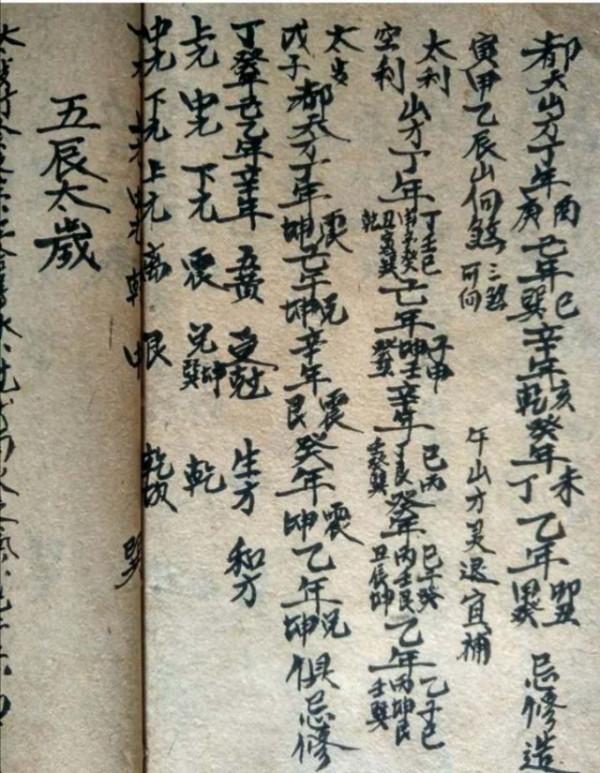 三元《二十四山吉凶定局》