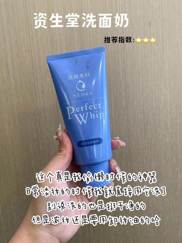 是我大意了，原來平價的洗面奶也好用