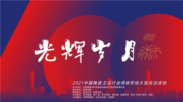 鉅變中的雲南建材市場：省代不再大一統，州縣代理逐漸崛起