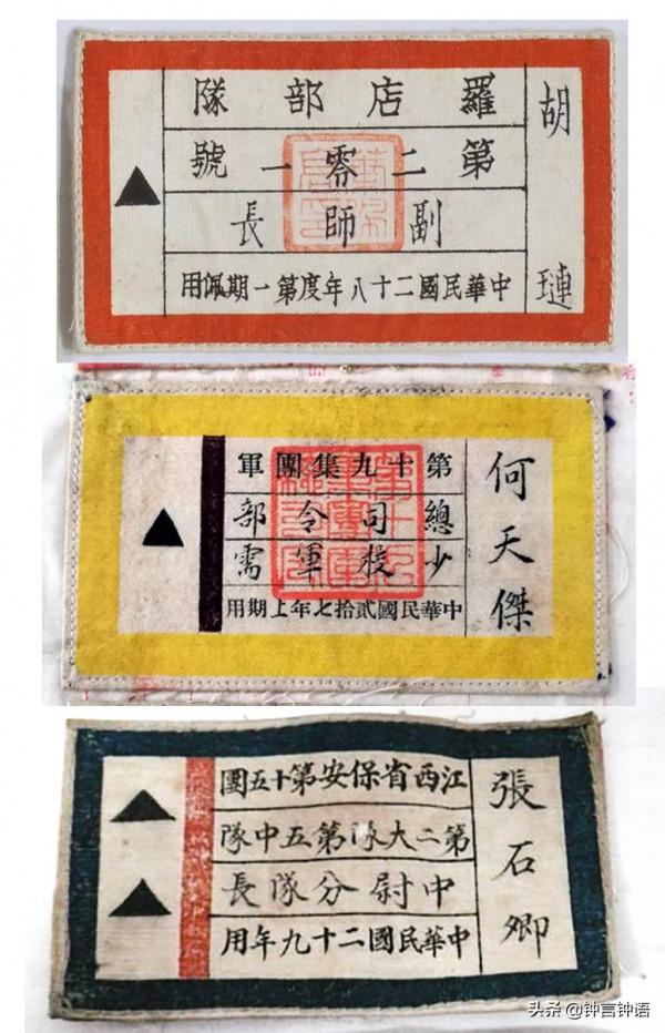 從抗戰爆發到國民黨退出大陸，國軍軍銜標誌都有哪些變化