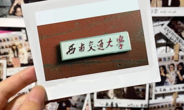 西南交大峨眉校區,難在記憶裡畫一個“X” 西南交大峨眉校區,難在記憶裡畫一個“X”