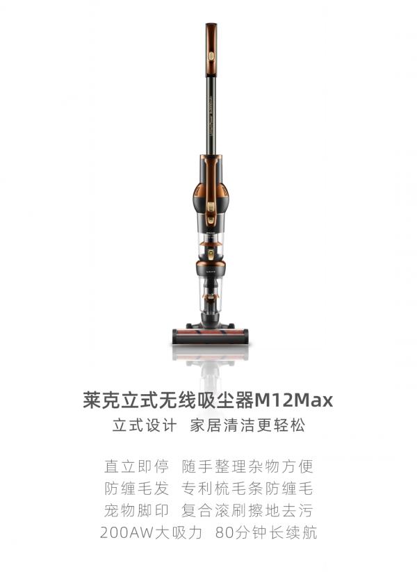 情滿中秋,以萊克之名打造溫馨美家 情滿中秋,以萊克之名打造溫馨美家