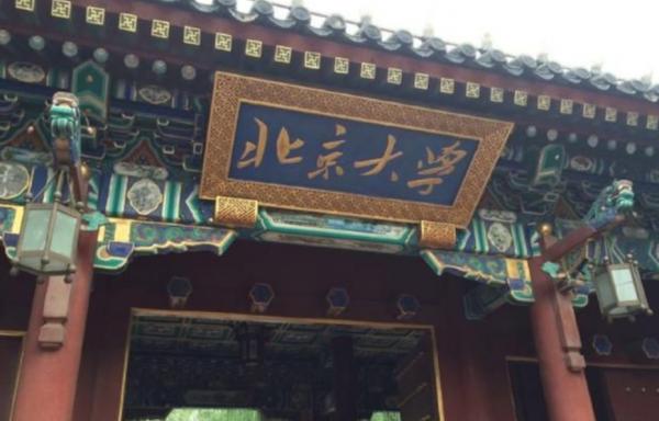 國內985高校“重新洗牌”，北大榮登榜首，西安交大、復旦並列第7