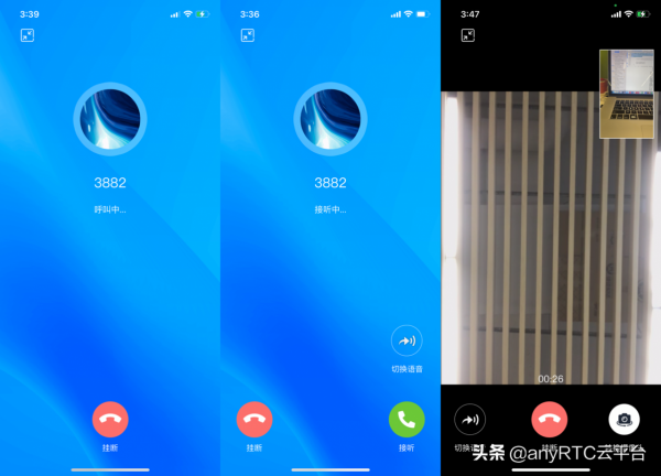 技術分享|如何快速實現音影片線上通話 技術分享|如何快速實現音影片線上通話