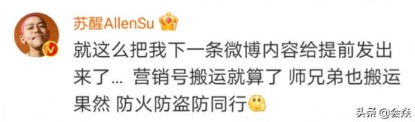 甦醒線上求職後續，王櫟鑫曝光甦醒朋友圈：直播、唱歌等全都接了