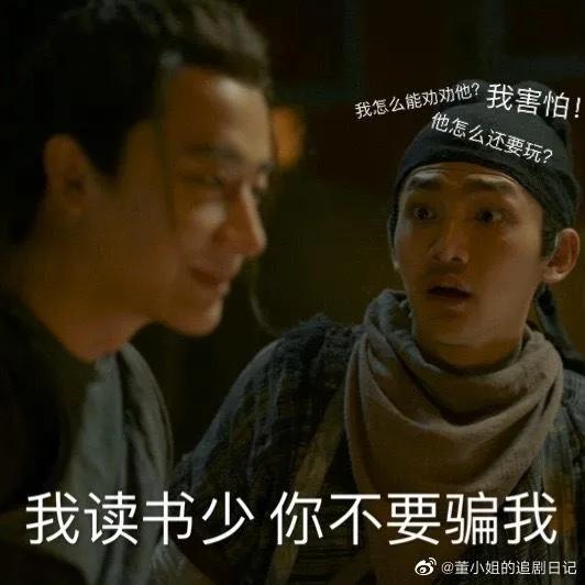 《風起洛陽》白浪是春秋道？別說笑了！蔣龍演六耳獼猴時你在哪？