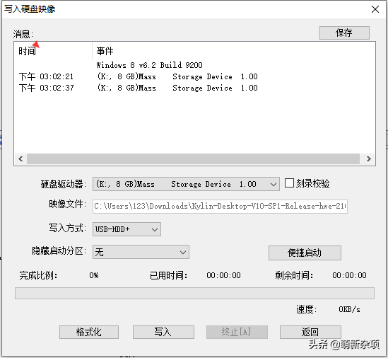 銀河麒麟系統安裝教程 銀河麒麟系統安裝教程