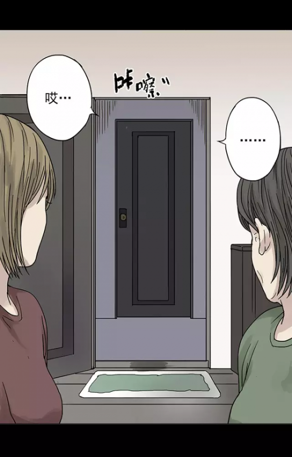 人性漫畫：消失的愛人