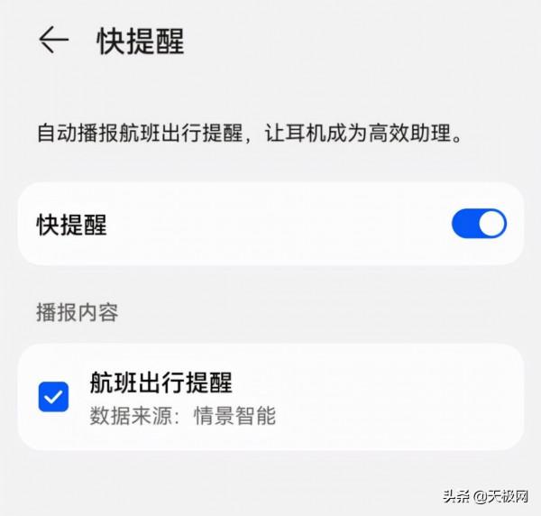 做高質量大學生!華為FreeBuds4助你高效學習,隱藏技巧公開 做高質量大學生!華為FreeBuds4助你高效學習,隱藏技巧公開