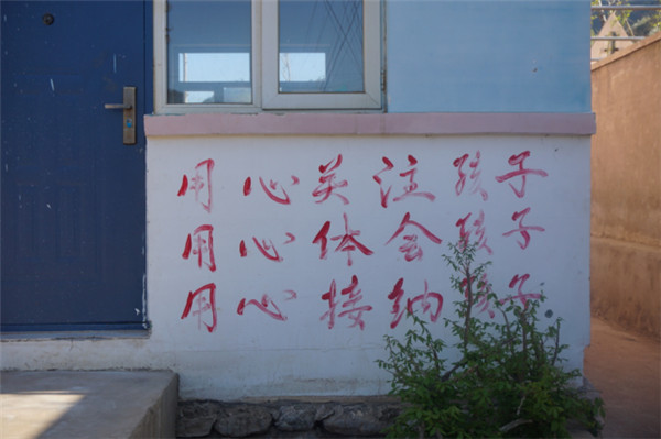 中國故事｜鄉村校長李中華：用一支嗩吶，托起一所村小